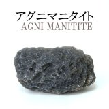 原石 アグニマニタイト 約385.5g インドネシア産 勇気 回復 癒し レア
