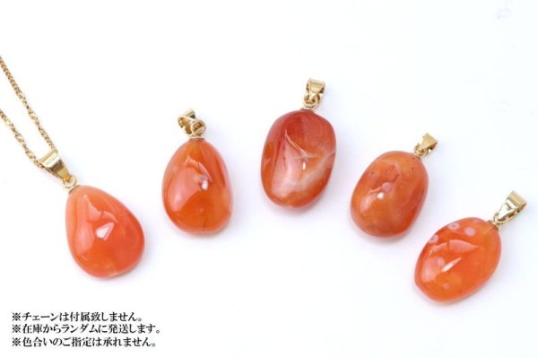 画像4: 【自社製アクセサリー10点以上でクーポン使用後30%OFF対象商品(クーポン番号:AC30)】ペンダントトップ カーネリアン ゴールド GD インド産 愛の石 人間関係 恋愛 仕事運 ジュエリー 天然石 ※ポイント対象外 品番:14922 (4)