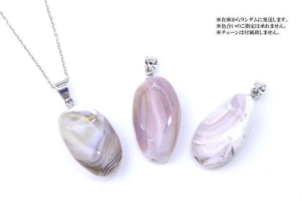 画像4: ペンダントトップ ボツワナアゲート レギュラー ステンレス ボツワナ産 守護 成長 喜び ジュエリー 天然石 品番:14914 (4)