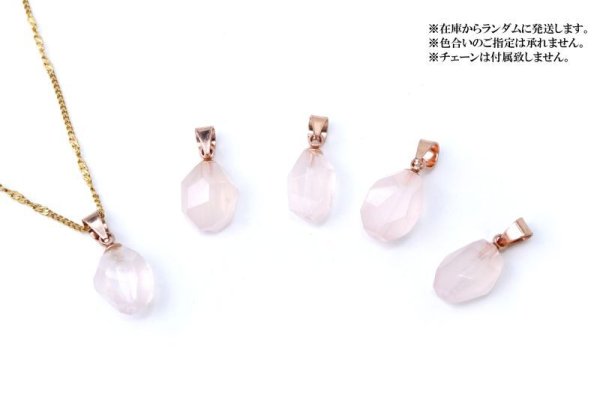 画像4: ペンダントトップ ローズクォーツ ピンクゴールド PG ブラジル産 日本製 恋愛 美しさ ジュエリー 天然石 品番:14929 (4)