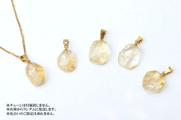 画像5: 【自社製アクセサリー10点以上でクーポン使用後30%OFF対象商品(クーポン番号:AC30)】ペンダントトップ シトリン ゴールド GD ブラジル産 日本製 幸運 金運 仕事運 ジュエリー 天然石 ※ポイント対象外 品番:14927 (5)