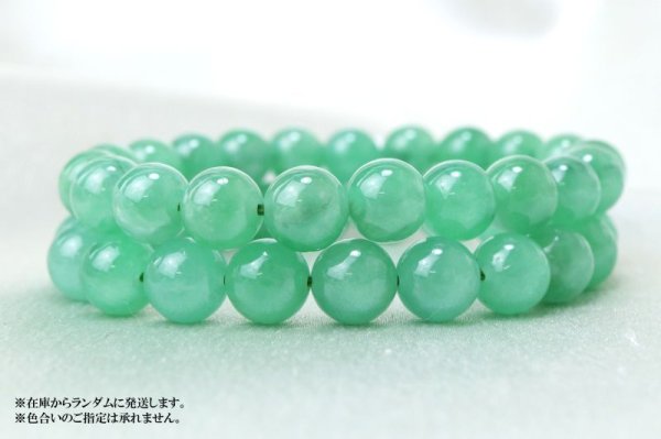 画像5: ブレス 翡翠 丸 約9.5mm ミャンマー産 ヒスイ ひすい 天然石 品番:14933 (5)