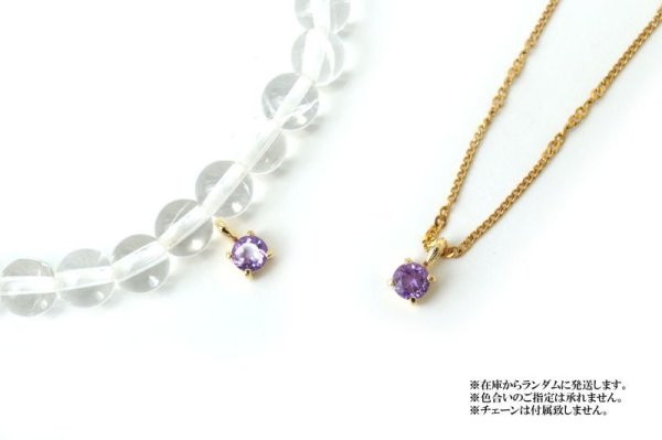 画像4: ペンダントトップ　バースデー　２月　アメジスト　約4mm　スクエア枠　ブラジル産　silver925　ゴールド　GD　日本製　チャーム　ジュエリー　天然石　品番：14939 (4)