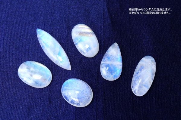 画像4: ルース ムーンストーン スリランカ産 人間の情緒 社交性 喜び 天然石 品番:14946 (4)