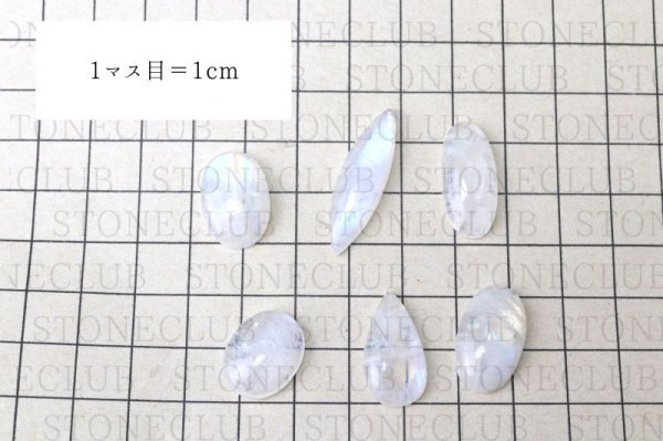 画像5: ルース ムーンストーン スリランカ産 人間の情緒 社交性 喜び 天然石 品番:14946 (5)