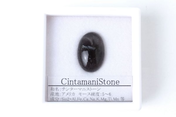 画像3: ルース チンターマニストーン オーバル アメリカ産 意識の変容 覚醒 防御 能力開発 天然石 品番: 14947 (3)