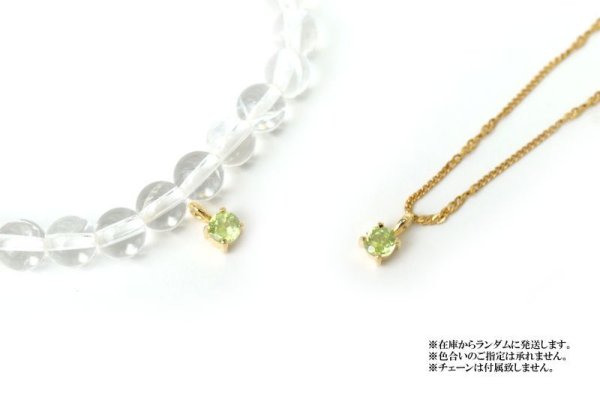 画像4: ペンダントトップ　バースデー　8月　ペリドット　約4mm　スクエア枠　パキスタン産　silver925　ゴールド　GD　日本製　チャーム　ジュエリー　天然石　※ポイント対象外　※ポイント付与対象外　品番：14942 (4)