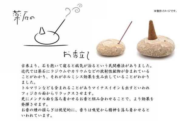 画像6: 【日本銘石】お香立て 姫川薬石 〈新潟県〉 小 健康 安眠 治癒力アップ 品番:14953 (6)