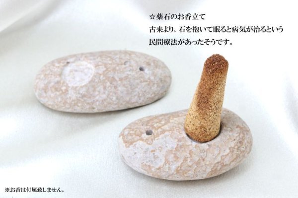 画像5: 【日本銘石】お香立て 姫川薬石 〈新潟県〉 小 健康 安眠 治癒力アップ 品番:14953 (5)