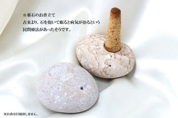 画像5: 【日本銘石】お香立て 姫川薬石 〈新潟県〉 中 健康 安眠 治癒力アップ 品番:14954 (5)