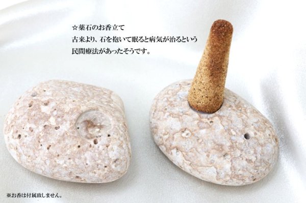 画像5: 【日本銘石】お香立て 姫川薬石 〈新潟県〉 大 健康 安眠 治癒力アップ 品番:14955 (5)