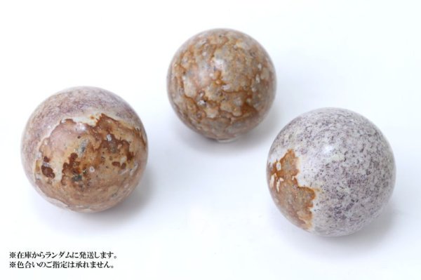 画像5: 【日本銘石】丸玉 姫川薬石 〈新潟県〉 約40mm 健康 安眠 治癒力アップ 品番:14950 (5)