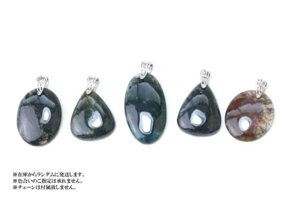 画像4: ペンダントトップ モスアゲート レギュラー シルバー SV ブラジル産 健康 癒し ジュエリー 天然石 品番:14961 (4)