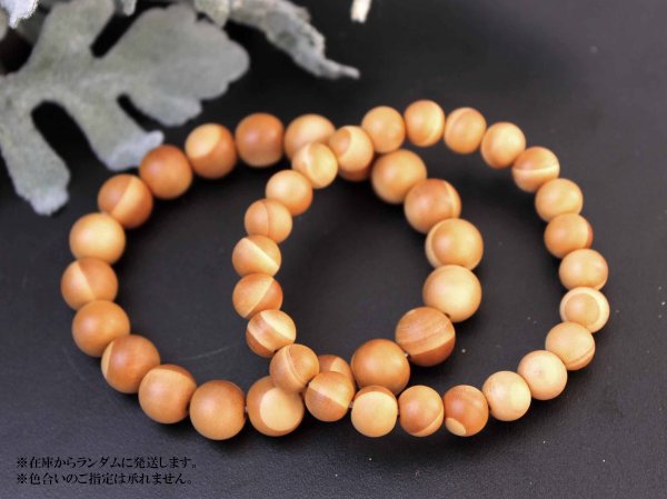 画像3: 【バースデーウッド】ブレス 12月の誕生木 樅(もみ) 約12mm パワーズウッド ※ポイント対象外 品番: 14980 (3)
