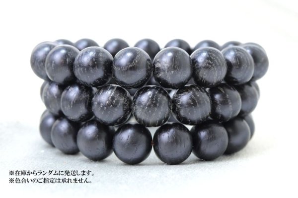 画像5: 【パワーズウッド】ブレス 神代栗 〈北海道〉 約12mm 真心 神秘性 ヒーリング 満足度を高める 品番:14977 (5)