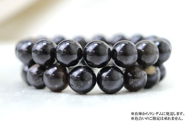 画像5: 【日本銘石】ブレス 山梨黒平黒水晶 〈山梨県〉 丸 約12mm 浄化 魔除け 邪気払い 天然石 品番:10552 (5)