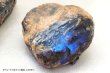 画像7: 原石　ブルーアンバー　スマトラ産　希少　変化　変容　置物　天然石　品番： 14992 (7)