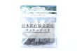 画像6: 【日本銘石】さざれ　グリーンデール　〈群馬県〉　約100g　パッケージ付き　緑　集中力　記憶力　活力　品番：15013 (6)