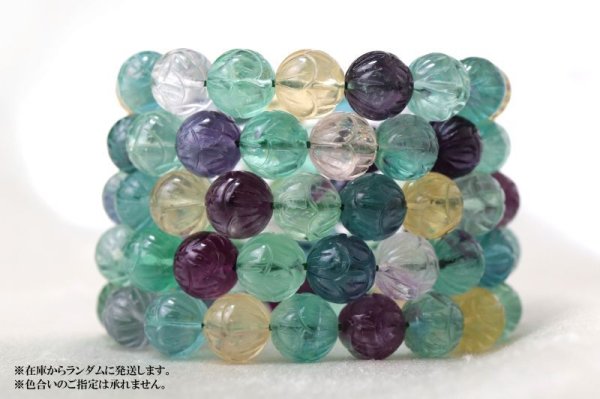 画像7: ブレス マルチカラー フローライト 蓮花彫り 約12mm 蓮華  品番: 12171 (7)