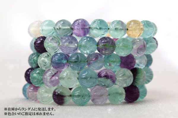画像7: ブレス マルチカラー フローライト 蓮花彫り 約10mm 蓮華  品番: 7344 (7)
