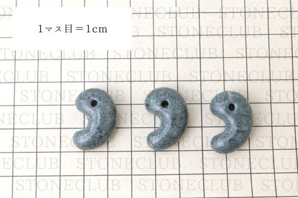 画像5: 【日本銘石】勾玉 ストークライト 〈兵庫県〉 中 約25mm 平和 子宝 思い出の石 品番:15023 (5)