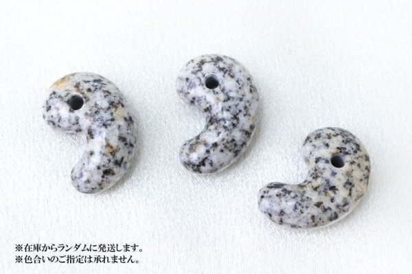 画像4: 【日本銘石】勾玉 鞍馬石 〈京都府〉 中 約25mm ヒーリング 人間力の強化 救済 品番:15025 (4)