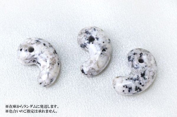 画像4: 【日本銘石】勾玉 釈迦ヶ岳産 伊勢石 〈三重県〉 中 約25mm 釈迦如来 健康 厄払い 品番:15035 (4)