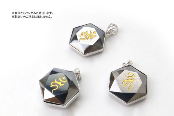 画像5: TOP テラヘルツ 六芒星 梵字 カーン シルバー SV 守護尊 健康 美容 ヒーリング リラックス 天然石 品番:13846 (5)
