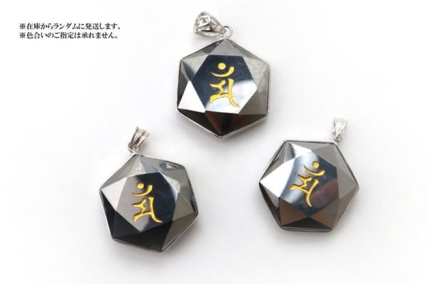 画像6: TOP テラヘルツ 六芒星 梵字 マン シルバー SV 守護尊 健康 美容 ヒーリング リラックス 天然石 品番: 11727 (6)
