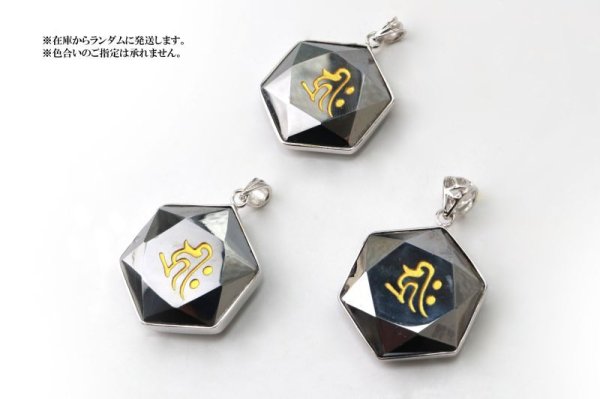 画像5: TOP テラヘルツ 六芒星 梵字 キリーク シルバー SV 守護尊 健康 美容 ヒーリング リラックス 天然石 品番:13841 (5)