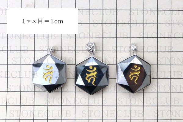 画像7: TOP テラヘルツ 六芒星 梵字 カーン シルバー SV 守護尊 健康 美容 ヒーリング リラックス 天然石 品番:13846 (7)