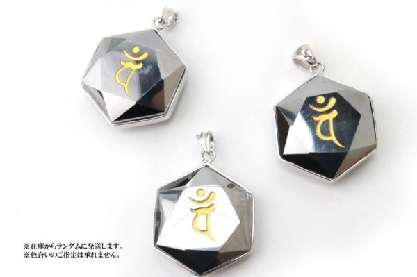 画像5: TOP テラヘルツ 六芒星 梵字 バン シルバー SV 守護尊 健康 美容 ヒーリング リラックス 天然石 品番:13839 (5)