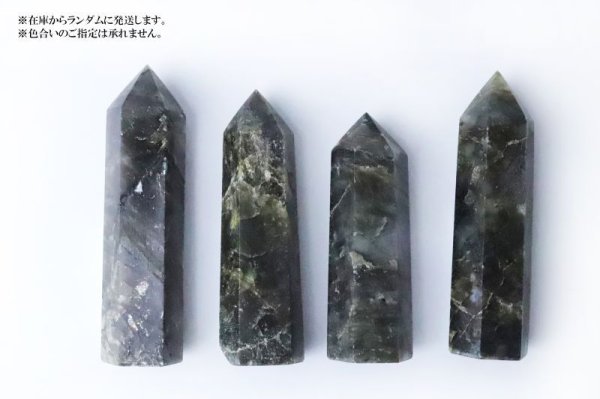 画像6: 六角柱 ラブラドライト マダガスカル産 ポイント 1個 自由 夢 ヒーリング オーナメント 天然石 品番: 15047 (6)