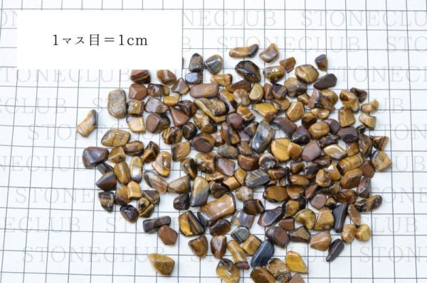 画像6: さざれ　タイガーアイ　中粒　オリジナルパッケージ付　約100gパック　金運　仕事運　お守り　天然石　品番： 3719 (6)