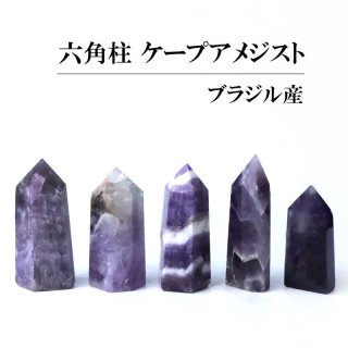 ブレス ケープアメジスト 丸 約10mm ブラジル産 真実の愛 愛の