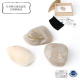 日本銘石】原石 おのころ水晶 〈兵庫県〉 桐箱入り 創生 創造の