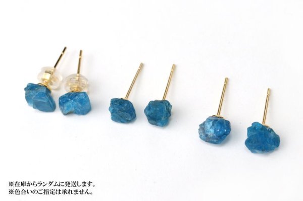 画像5: 【自社製アクセサリー10点以上でクーポン使用後30%OFF対象商品(クーポン番号:AC30)】ピアス ネオンブルーアパタイト 突き刺し型  ゴールド GD ブラジル産 日本製 恋愛 真実 ジュエリー 天然石 ※ポイント対象外 品番: 6979 (5)
