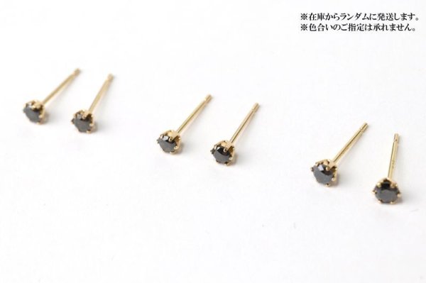 画像6: ピアス ブラックダイヤモンド 約3mm 18金ゴールド アフリカ産 日本製 愛 美 ジュエリー 天然石 品番: 7078 (6)
