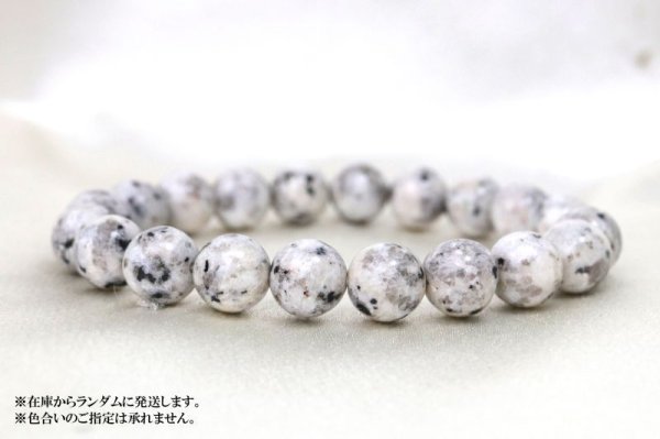 画像4: 【日本銘石】ブレス 釈迦ヶ岳産 伊勢石 〈三重県〉 丸 約10mm 釈迦如来 健康 厄払い 品番:15050 (4)
