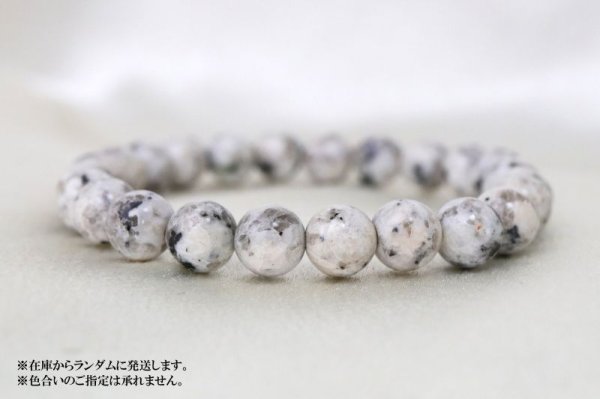 画像4: 【日本銘石】ブレス 釈迦ヶ岳産 伊勢石 〈三重県〉 丸 約8mm 釈迦如来 健康 厄払い 品番:15049 (4)
