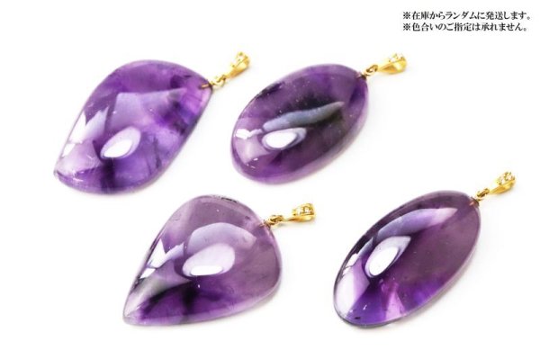 画像4: 【自社製アクセサリー10点以上でクーポン使用後30%OFF対象商品(クーポン番号:AC30)】ペンダントトップ トラピッチェアメジスト ゴールド GD インド産 日本製 調和 お守り ジュエリー 天然石 品番:15057 (4)