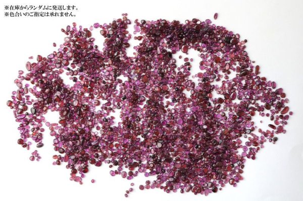 画像4: さざれ　ロードライトガーネット　小粒　オリジナルパッケージ付　約100gパック　精神力を向上　直観力　勝利　天然石　品番： 15061 (4)