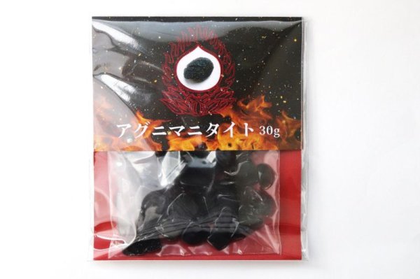 画像7: さざれ　アグニマニタイト　約30g　インドネシア産　回復　癒し　レア　スピリチュアルパワー　浄化　天然石　品番： 15064 (7)