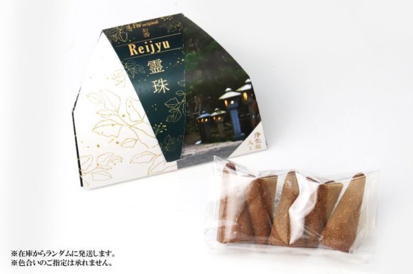 画像3: お香 霊珠 Reijyu コーンタイプ 5本入り 日本製 オリジナル製品 浄化 厄除け 浄化 最大の守護 神秘性 品番:15066 (3)