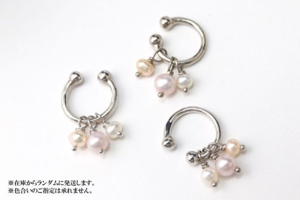 画像4: イヤーカフ 淡水パール シルバー SV 日本製 1個 優しさ 美容 ジュエリー 天然石 品番: 15072 (4)
