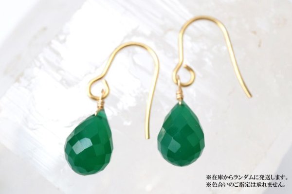 画像3: 【自社製アクセサリー10点以上でクーポン使用後30%OFF対象商品(クーポン番号:AC30)】ピアス グリーンアゲート ドロップカット フック型 ゴールド GD マダガスカル産 日本製 健康長寿 安息 ジュエリー 天然石 ※ポイント対象外 品番: 15075 (3)