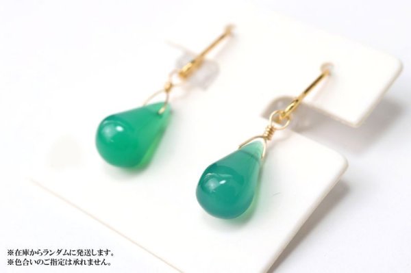 画像3: ピアス グリーンアゲート フック型 ゴールド GD マダガスカル産 日本製 健康長寿 安息 ジュエリー 天然石 品番: 15074 (3)