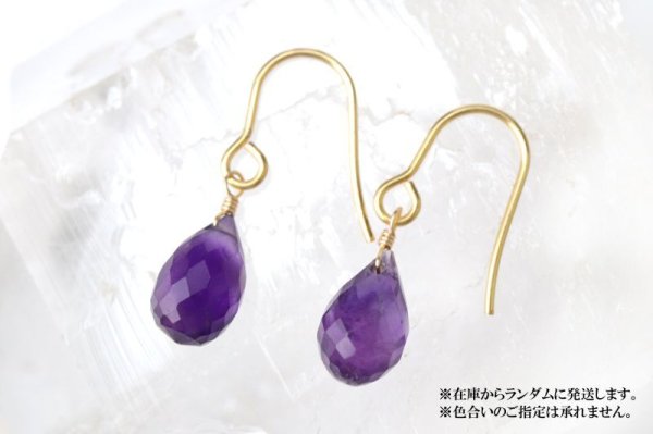 画像3: ピアス アメジスト カット フック型 ゴールド GD ブラジル産 日本製 愛 守護石 ジュエリー 天然石 品番: 15078 (3)