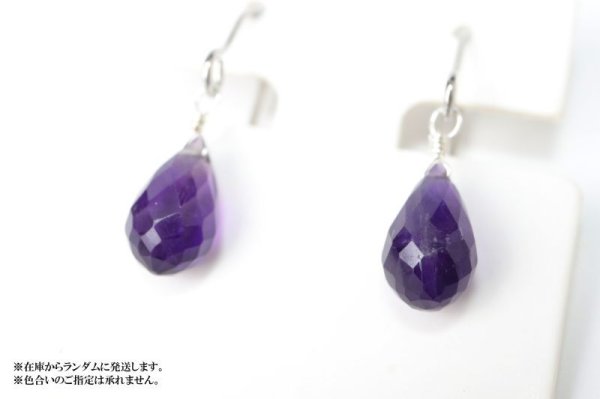 画像3: ピアス アメジスト カット フック型 レギュラー シルバー SV ブラジル産 日本製 愛 守護石 ジュエリー 天然石 品番: 15077 (3)