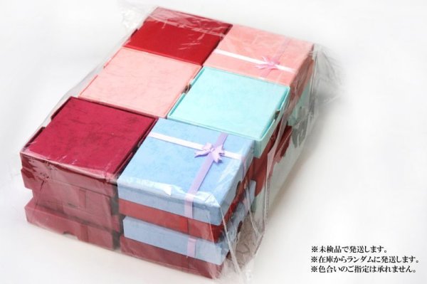 画像5: ブレス用 ラッピングボックス (リボンデザイン) 24個セット ※未検品・ランダム発送 品番: 8300 (5)